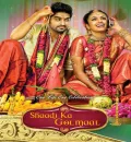 Kalyana Vaibhogame (2023) South Hindi Dubbed UnCut Full Movie HD ESub