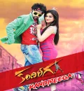 Kandireega (Dangerous Khiladi 4) (2011) {Hindi + Telugu} Dual Audio UnCut Movie HD ESub