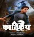 Karthikeya 2 (2022) South Hindi Dubbed Full Movie HD 480p 720p 1080p 2160p(4k) ESub
