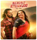 Kuladalli Keelyavudo (2025) (Hindi + Kannada) Dual Audio UnCut South Movie HD ESub
