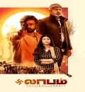 Laabam (2021) {Hindi - Tamil} Dual Audio UnCut Movie HD ESub