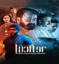 Lucifer (2019) (Hindi + Malayalam) Dual Audio UnCut South Movie HD ESub