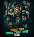 Mama Mascheendra (Maama Maschindra) (2023) {Hindi + Telugu} Dual Audio UnCut Full Movie HD ESub