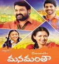 Manamantha (2022) South Hindi Dubbed Full Movie UnCut HD ESub