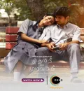 Mudhal Nee Mudivum Nee (2023) South Hindi Dubbed UnCut Full Movie HD ESub