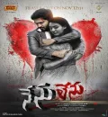 Nenu Lenu (2021) New South Hindi Dubbed Full Movie HD