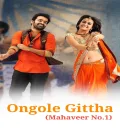 Ongole Gittha (Mahaveer No.1) (2013) (Hindi + Telugu) Dual Audio UnCut South Movie HD ESub