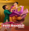 Pelli SandaD (2021) (Hindi + Telugu) Dual Audio UnCut South Movie HD ESub