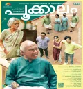 Pookkaalam (2023) South Hindi Dubbed UnCut Full Movie HD ESub