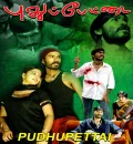 Pudhupettai (2021) South Hindi Dubbed Full Movie UnCut HD ESub