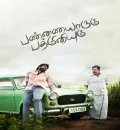 Pyari Padmini (Pannaiyarum Padminiyum) (Hindi + Tamil) Dual Audio UnCut South Movie HD ESub