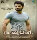 Raja Vikramarka (2022) New South Hindi Dubbed Full Movie UnCut HD