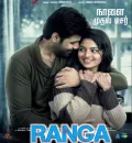 Ranga (2022) (Hindi + Tamil) Dual Audio UnCut Movie HD ESub