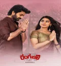 Rangabali (2023) (Hindi + Telugu) Dual Audio UnCut South Movie HD ESub