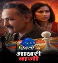 Rishton Ki Aakhari Baazi (2026) Bollywood Hindi Movie HD ESub