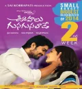 Rowdy Lover (Oohalu Gusagusalade) 2023 South Hindi Dubbed UnCut Full Movie HD 480p 720p 1080p ESub