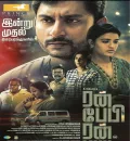Run Baby Run (2023) South Hindi Dubbed UnCut Full Movie HD ESub