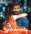 Sadak Chaap (Naiyaandi) 2021 New South Hindi Dubbed Full Movie Uncut HD