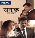 Sanak Ek Junoon S1 (2021) Hindi Completed Web Series HEVC ESub