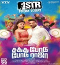 Santa (Sakka Podu Podu Raja) 2021 New South Hindi Dubbed Full Movie HD