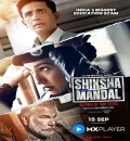 Shiksha Mandal S1 (2022) Hindi Completed Web Series HEVC ESub