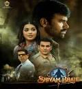Shivam Bhaje (2024) (Hindi + Telugu) Dual Audio UnCut South Movie HD ESub