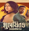 Shubhchintak (2025) South Hindi Dubbed Movie HD ESub