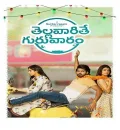 Thellavarithe Guruvaram (Subah Ho Gayi Toh Guruvar) 2022 South Hindi Dubbed Full Movie UnCut HD ESub