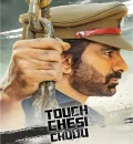 Touch Chesi Chudu (Power Unlimited 2) (2018) (Hindi + English) Dual Audio South Movie HD ESub