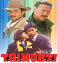 Trimurti (1995) Bollywood Hindi Movie HD ESub