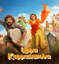 Uppu Kappurambu (2025) (Hindi + Telugu) Dual Audio UnCut South Movie HD ESub