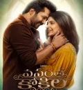 Vasantha Kokila (2023) South Hindi (HQ Dubbed) Full Movie HD