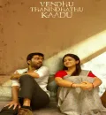 Vendhu Thanindhathu Kaadu (Aag Hain Dil Main) (2022) (Hindi + Tamil) Dual Audio UnCut South Movie HD ESub