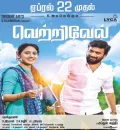 Vetrivel (2021) New South Hindi Dubbed Full Movie HD