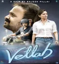 Vettah (2021) South Hindi Dubbed Full Movie Uncut HD ESub