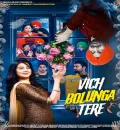 Vich Bolunga Tere (2022) Punjabi Full Movie HD ESub