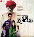 Waah Zindagi (2020) Bollywood Hindi Full Movie HD